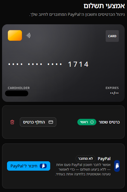 טעינת קרדיט