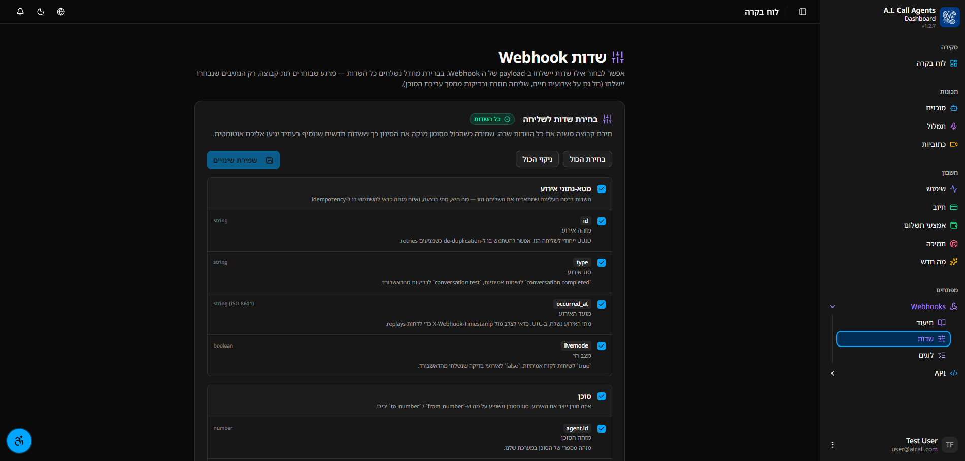 הפניית כותרות Webhook